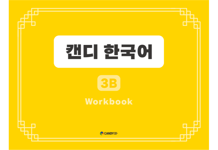 3B WB 상세 이미지.png