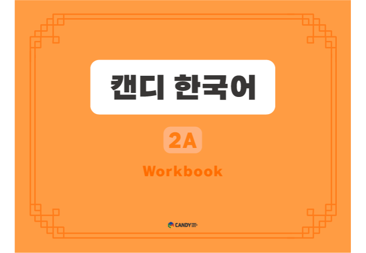 2A WB 상세 이미지.png