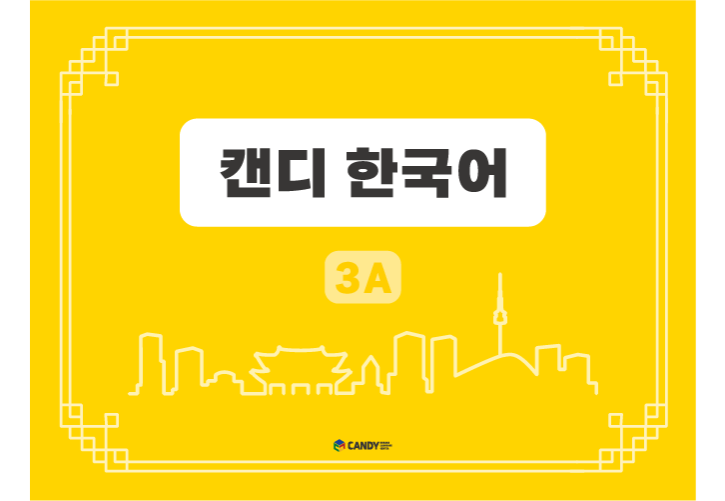 3A 상세 이미지.png