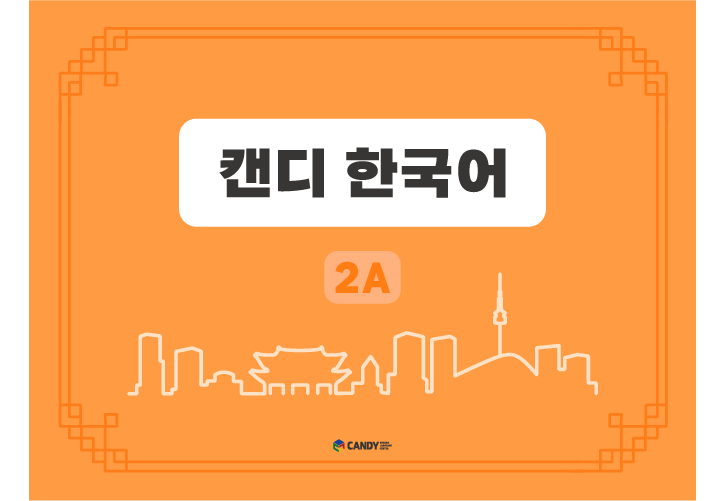 2A 상세 이미지.png