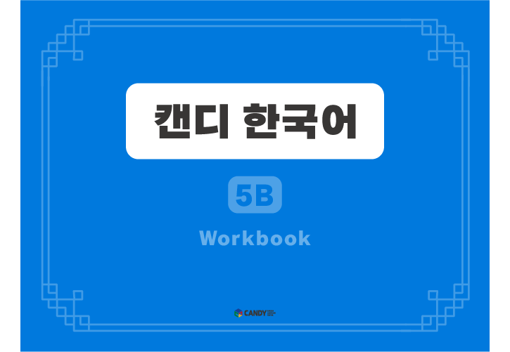 5B WB 상세 이미지.png