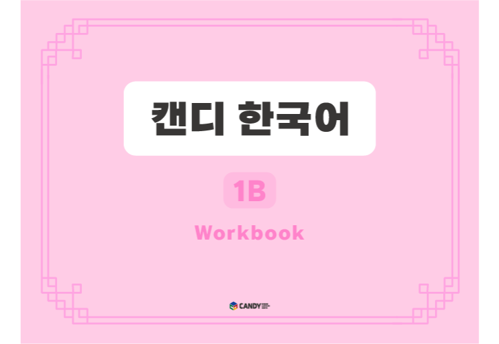 1B WB 상세 이미지.png