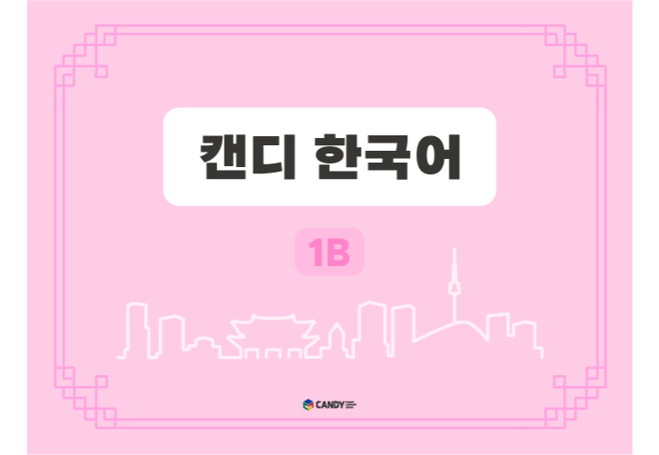 1B 상세 이미지.png